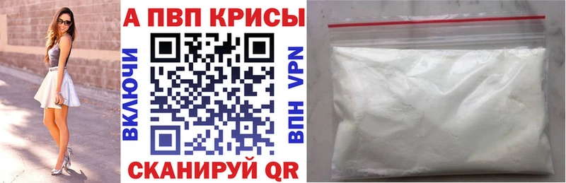 Alfa_PVP Crystall Кашин