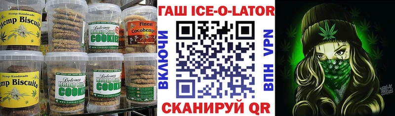 Печенье с ТГК конопля магазин продажи блэк спрут как войти shop как зайти Кашин