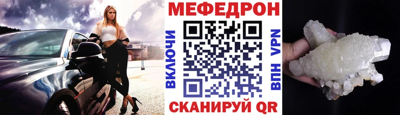 МЕФ кристаллы  где продают   Кашин 