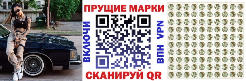 Марки 25I-NBOMe 1500мкг Кашин